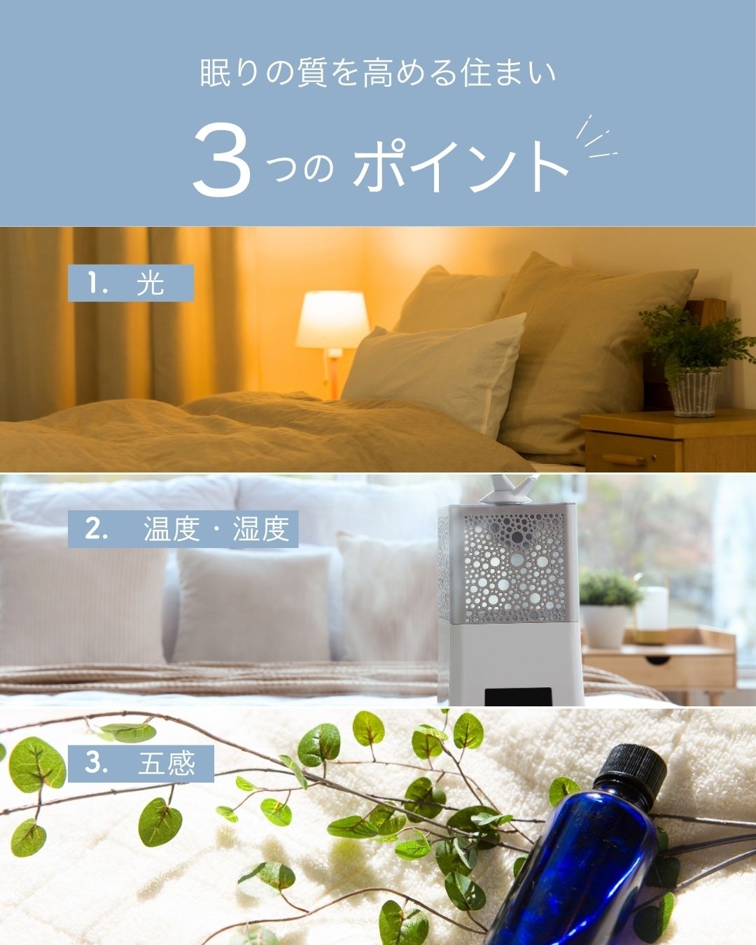 3つのポイント.jpg